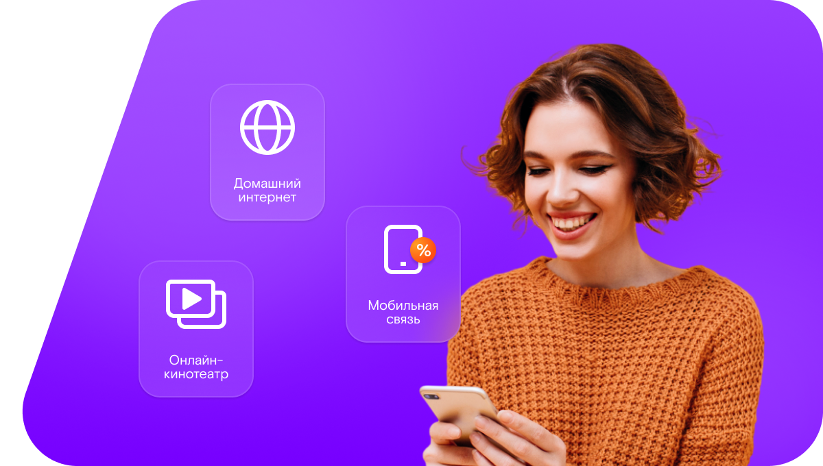 Промо-тарифы Ростелеком в&nbsp;Лесосибирске